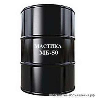 Мастика МБ-50