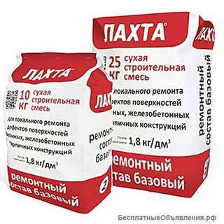 Ремонтный состав базовый ЛАХТА