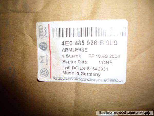 Подлокотник Audi A8D3 4E0885926B 9L9 бежевый