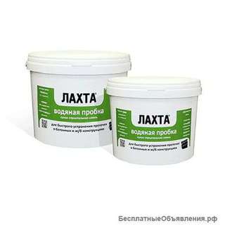 Водяная пробка ЛАХТА