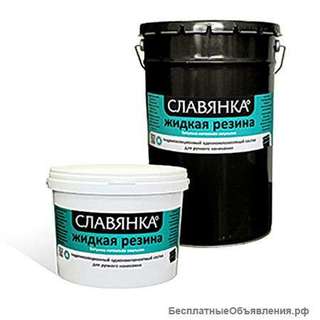 Резина жидкая СЛАВЯНКА