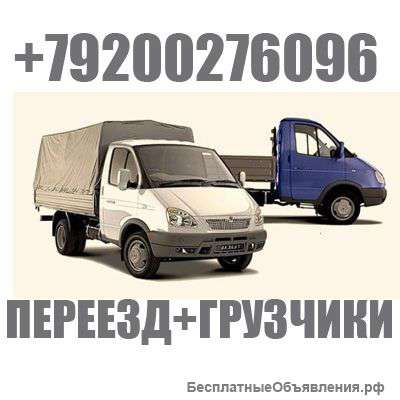 Переезды квартирные, офисные с грузчиками