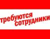Уборщица внутренних помещений