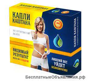 Капли каштана