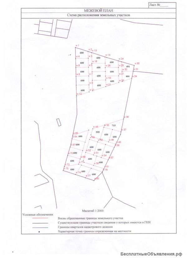 Земельный участок в д.Льялово