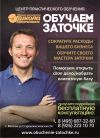 Обучение заточке инструментов - новый бизнес в узкой нише