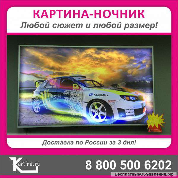Картина-ночник отличный аксессуар для уюта в вашем доме