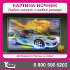 Картина-ночник отличный аксессуар для уюта в вашем доме