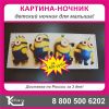 Картина и ночник 2 в 1, Днем сочная картина, ночью красивый светильник