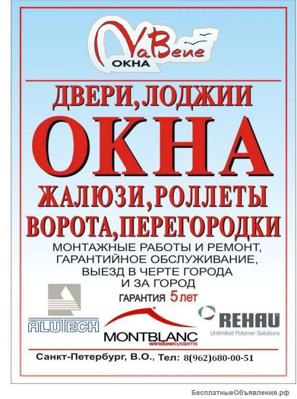 Окошки с завода