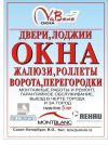 Окошки с завода