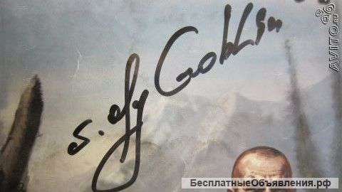 Плакат с автографом Гоблина оригинальный