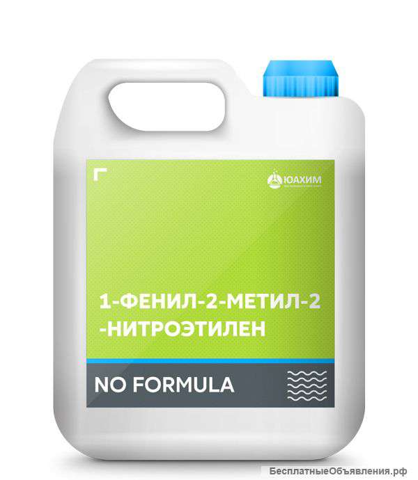 Нитроэтилен, 1-фенил-2-метил-2-нитроэтилен, Фенилнитроэтилен