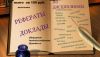 Выполнение рефератов докладов всего за 150 рублей