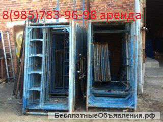 Леса б у в Люберцах доставка