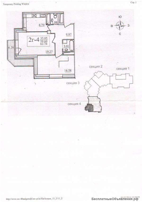 Цена ниже, чем у застройщика