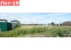 Волоколамское, 67 км от МКАД, Истринский р-н, Рубцово. Участок 12 соток