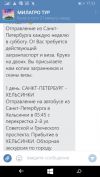 Недорого тур на двоих Финляндия-Швеция