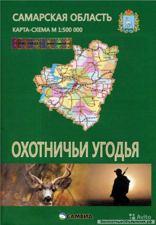 Охотничьи угодья Самарской области. Карта