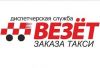 Водитель Такси