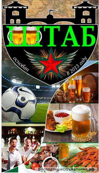 В спортбар требуется бармен-официант