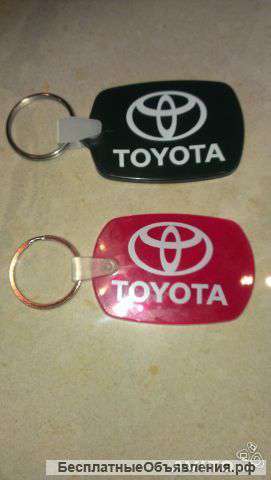 Брелки Toyota