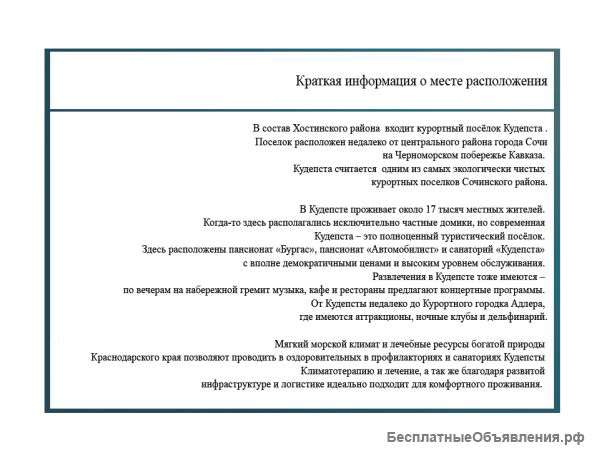 Реализация торговых площадей