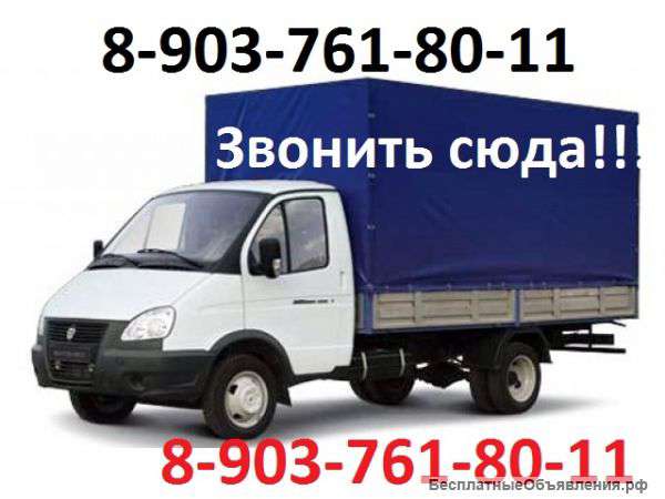 Грузовые перевозки на Газели