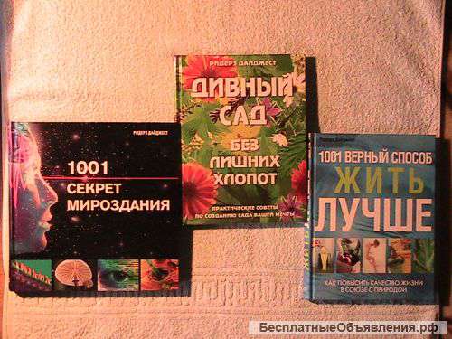 Увлекательные книги для познания жизни
