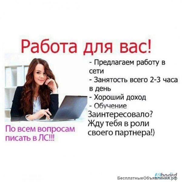 Удаленная работа