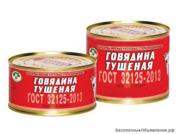 Тушенка белорусская