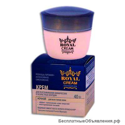 Royal Cream - крем от морщин