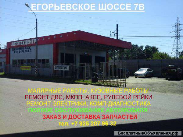 Требуются сотрудники в автотехцентр