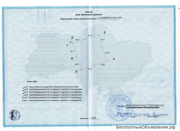 Участок 20сот в КРЫМУ возле моря