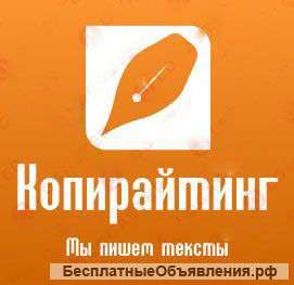Копирайтер