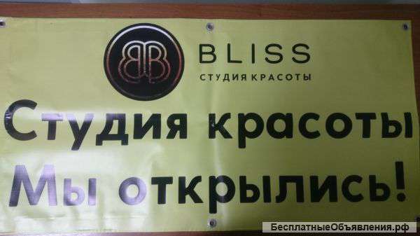 Требуется парикмахер в салон красоты BLISS