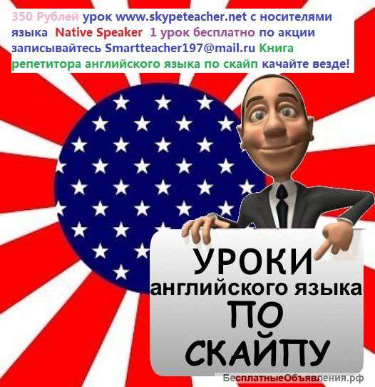 Надо учиться у носителей языка native speaker