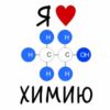 Репетитор по химии