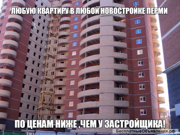 Квартир в новых домах