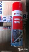 Смазка силиконовая wurth