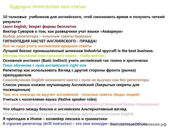 Надо учиться Английскому у носителей языка native speaker