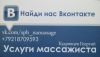 Услуги профессионального массажа