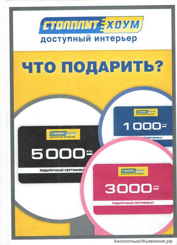 Купи мебель Столплит