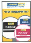Купи мебель Столплит