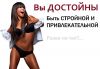 Жевачка для похудения
