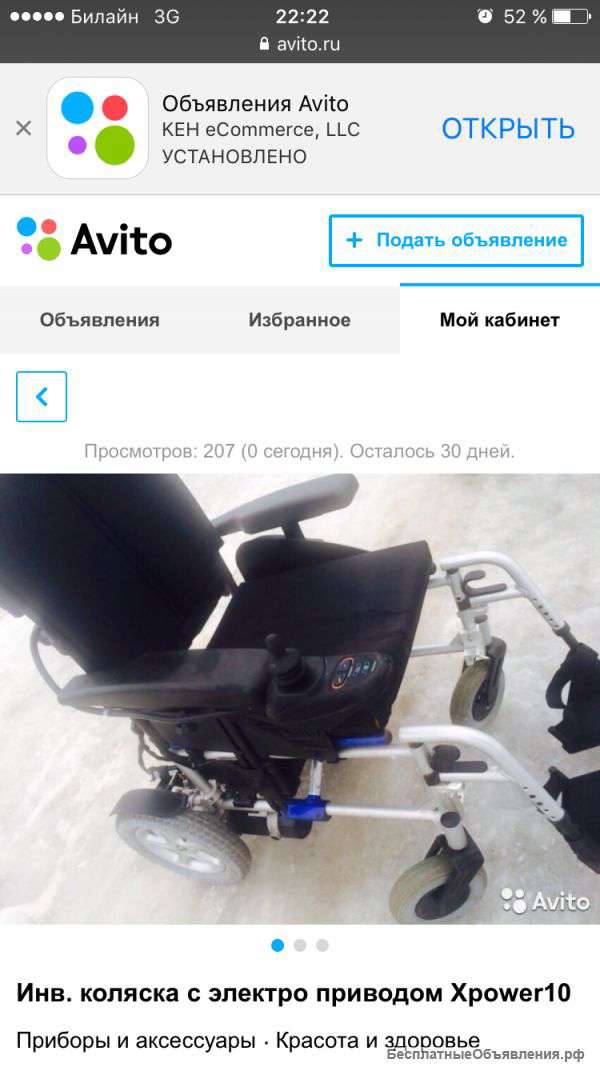 Инвалидная коляска с Электро приводом XPower10