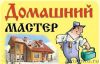 Обучение сантехников и электриков