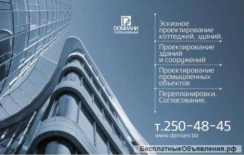 Проектирование зданий и сооружений в Красноярске и Крае