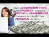 Менеджер по работе с клиентами