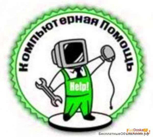 Ремонт компьютеров